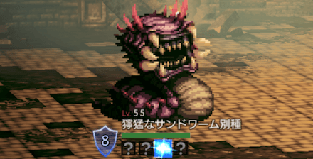 獰猛なサンドワーム別種