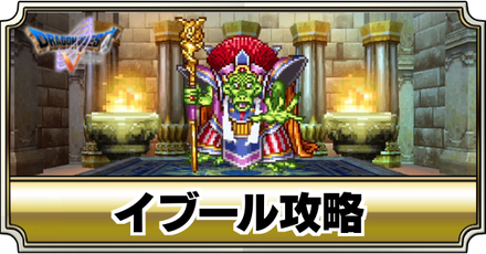 イブールバナー