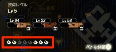 ハイラルチャレンジクリアで確認できるようになる