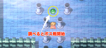 ティアマット戦直前