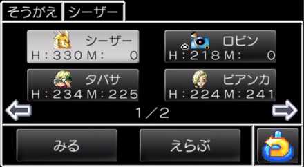 馬車入れ替えを活用する