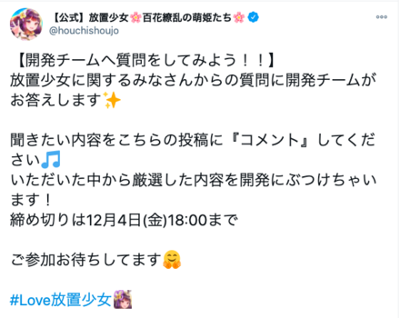 開発への質問