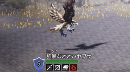 強暴なオオハヤブサ