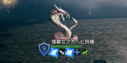 強暴なアカヘビ別種