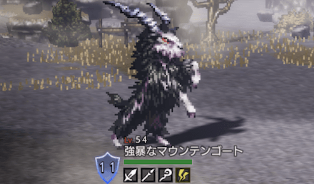 強暴なマウンテンゴート