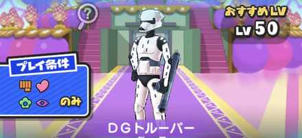 ぷにぷに 最上部に出現するdgトルーパーの倒し方 攻略方法 とおすすめ妖怪まとめ ゲームエイト