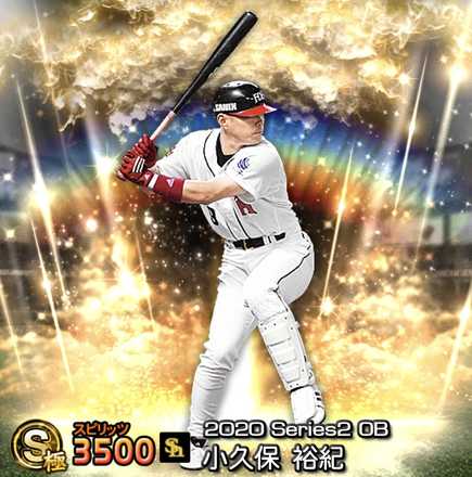 小久保裕紀画像