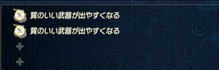 武器の効率的な集め方4