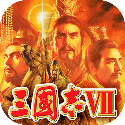 三國志Ⅶの画像
