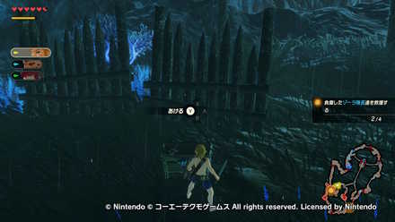 ゾーラ族の姫ミファーの宝箱