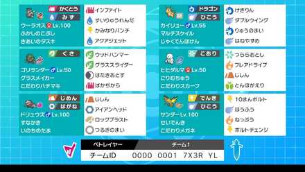 ポケモン剣盾 S12上位構築まとめ ソードシールド ゲームエイト