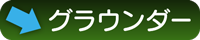 制球A