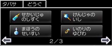 けんじゃの石がおすすめ