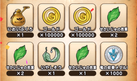 メガモンスター