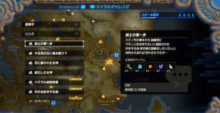 アイテムを消費するだけでクリアできる