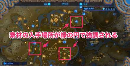 チャレンジを登録すると素材の場所がわかる