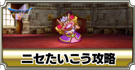 ニセたいこうバナー