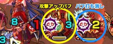 ドクロの効果に注意しよう