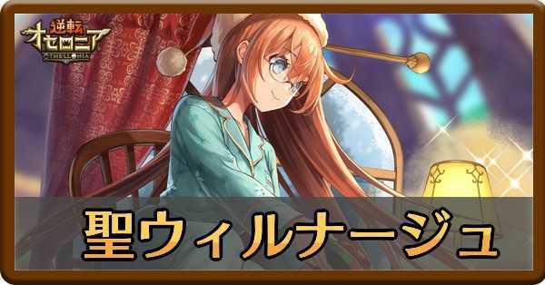 クリスマスウィルナージュ記事上バナー画像