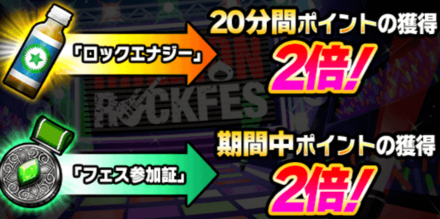 ブーストアイテム