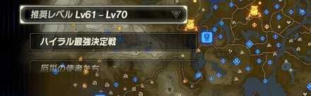 高難易度チャレンジが登場