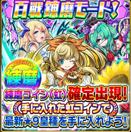 ミリモン 百戦錬磨ガチャを2連してみた結果 ヤバすぎた ゲームエイト ミリモン 百戦錬磨ガチャを2連してみた結果 ヤバすぎた ゲームエイト