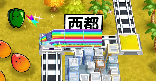 レインボー新幹線の画像