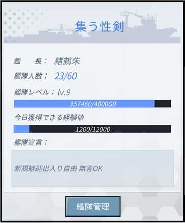 ブルーオース 大艦隊募集掲示板 ゲームエイト