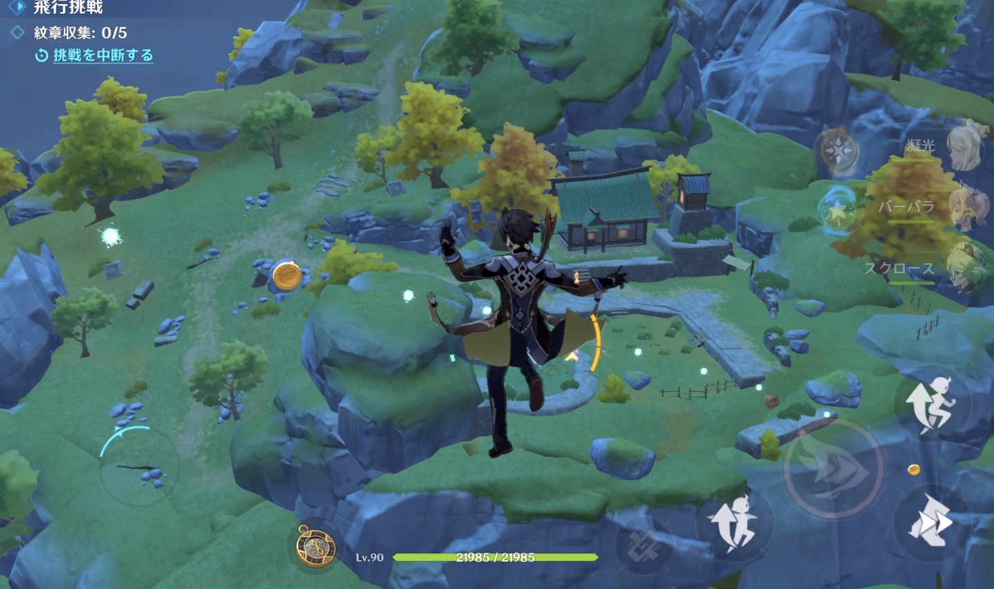 高低差の激しいルート