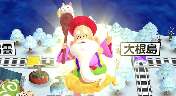 記念仙人の画像