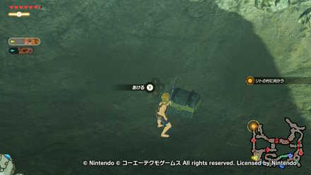 リト族の戦士リーバルの宝箱