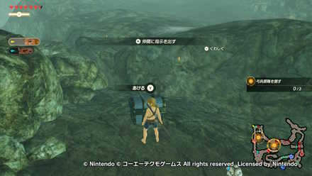 リト族の戦士リーバルの宝箱