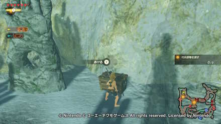 リト族の戦士リーバルの宝箱