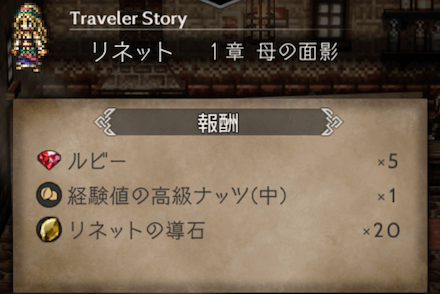 1章の攻略チャート