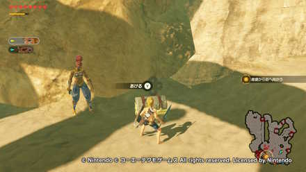 ゲルドの族長ウルボザの宝箱