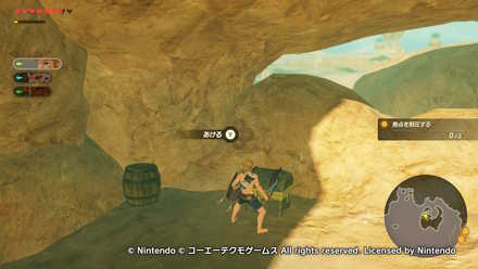 ゲルドの族長ウルボザの宝箱