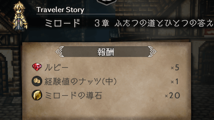 3章の攻略チャート