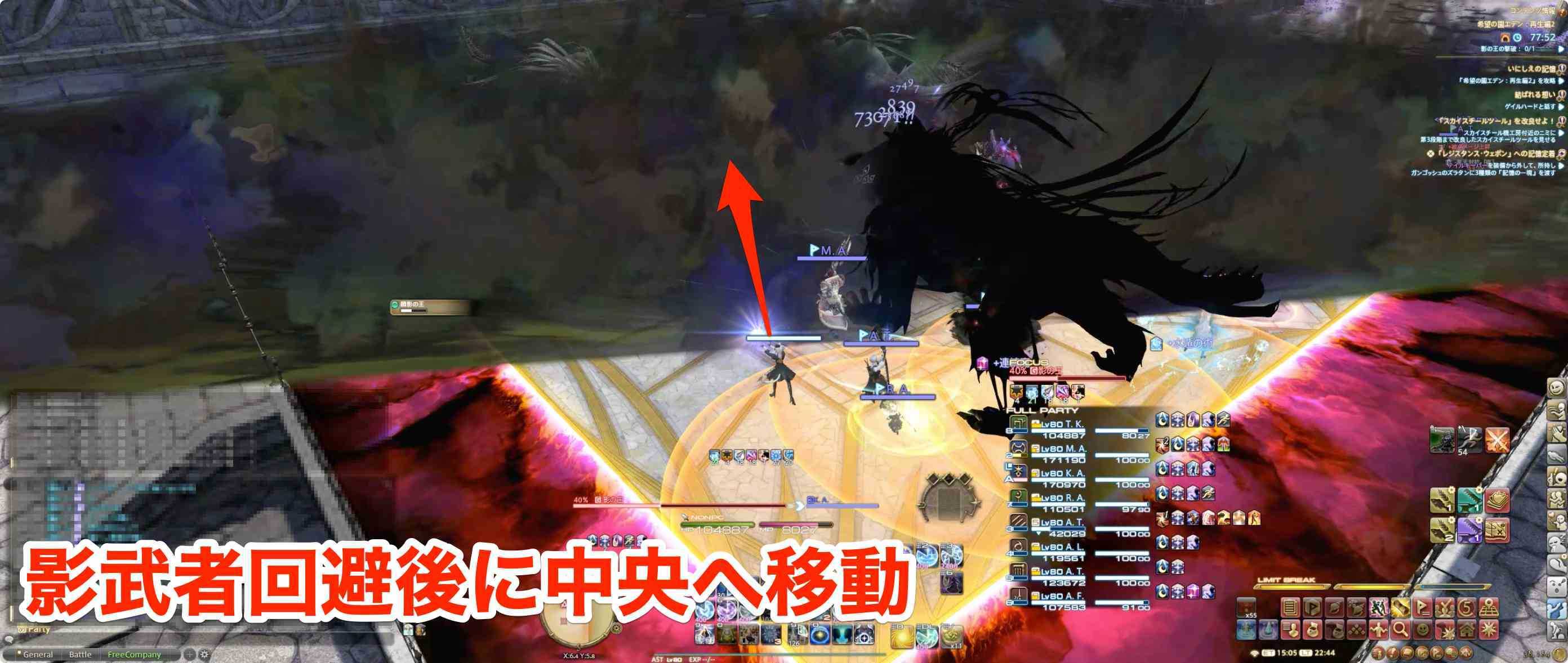 影武者エラプション