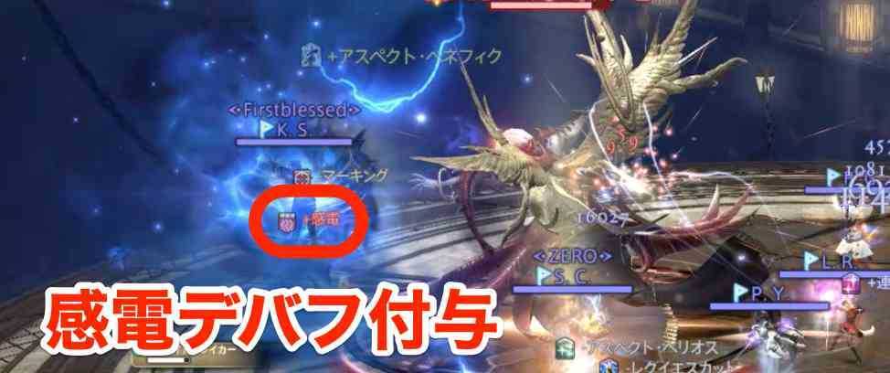 Ff14 エデン再生編3層 ノーマル の攻略 ゲームエイト Ff14 エデン再生編3層 ノーマル の攻略 ゲームエイト