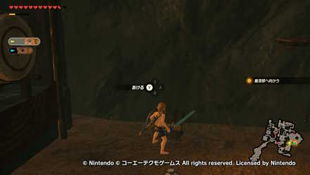 イーガ団掃討戦の宝箱