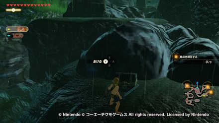 勇気の泉護衛戦の宝箱