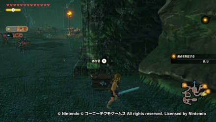 勇気の泉護衛戦の宝箱