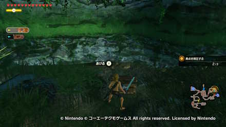 勇気の泉護衛戦の宝箱