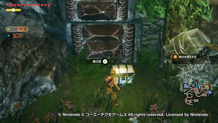 勇気の泉護衛戦の宝箱