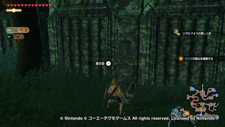 勇気の泉護衛戦の宝箱