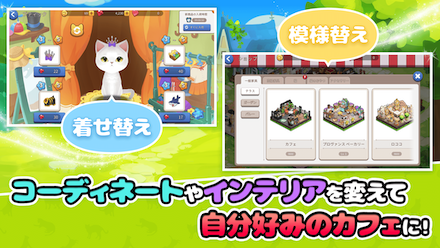 コーディネート