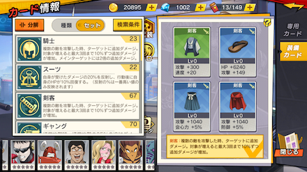 マジファイ 装備カードの仕様とおすすめの装着方法 ゲームエイト