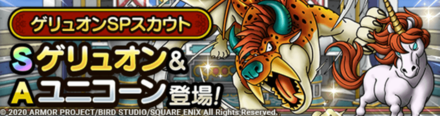 ゲリュオンガチャシミュレーターのサムネイル