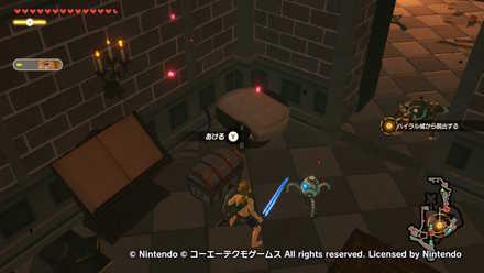 ハイラル城からの脱出の宝箱