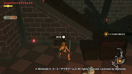 ハイラル城からの脱出の宝箱